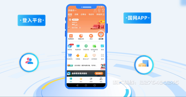 东源县电力供需平台MG动画制作_电力系统可视化动画设计_智慧电网数字化宣传动画_电网科普动画_